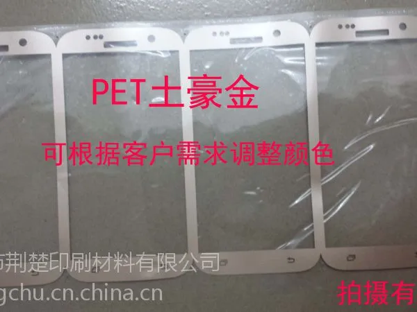 ������ӦPET������ ���ɫ��ī ��ɫ�ɵ���