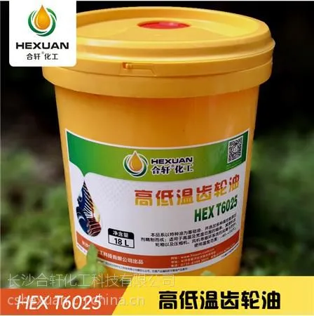 什么品牌的高温齿轮油好用 合轩高温工业齿轮油高效推荐