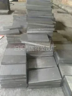 供应辽源斜垫铁|斜垫铁规格尺寸|斜垫铁适用范围|平垫铁