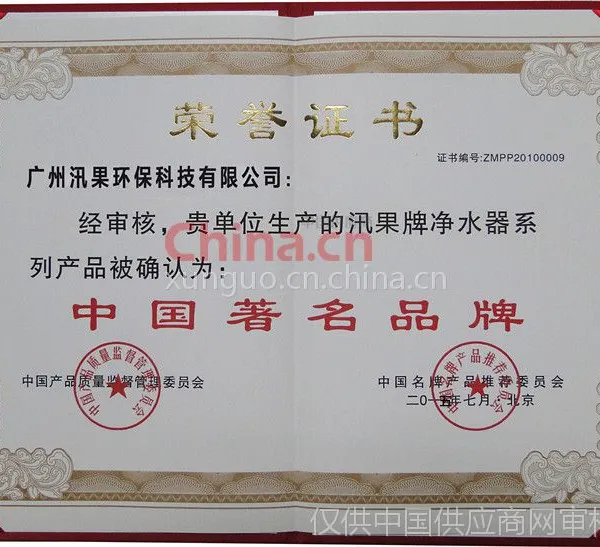 中国著名品牌