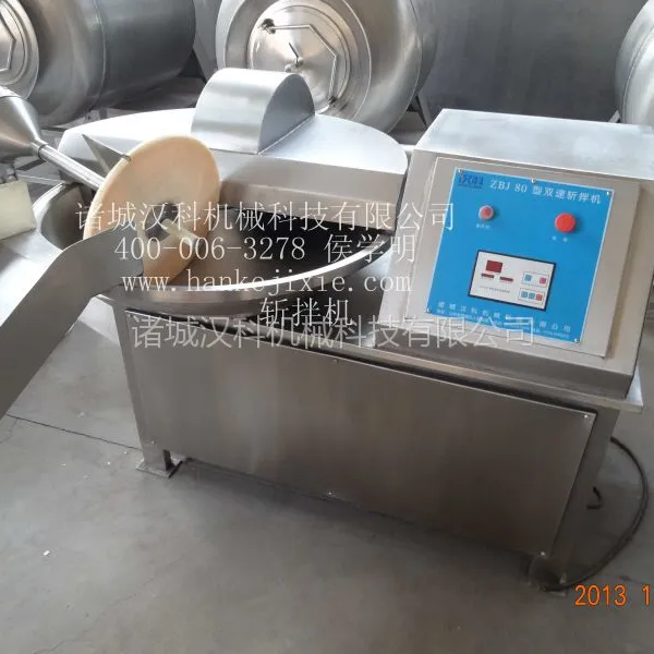 汉科供应80型鱼糜加工全自动变频斩拌机