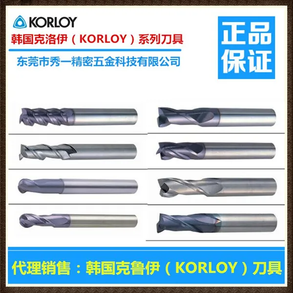������ݸ��һ�ֻ�����KORLOY�������۵�Ƭ