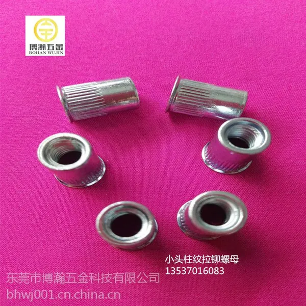 小头柱纹通孔拉铆螺母M5*12 小头铆螺母 铆螺母