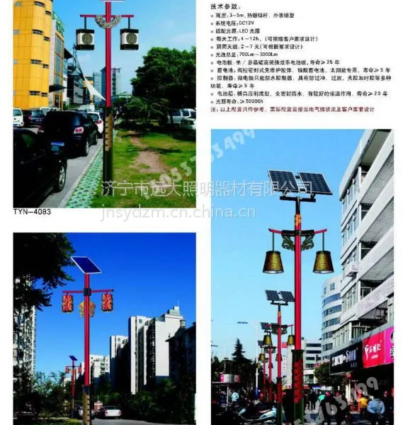 济宁梁山LED太阳能路灯厂供应
