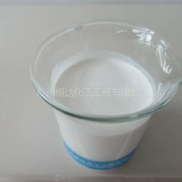 YZS-04S 水性涂料保色剂 水性涂料助剂 TDS