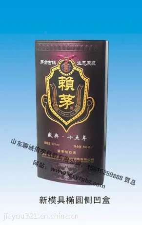 供应马口铁盒加工定做白酒铁盒生产聊城铁盒厂家