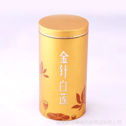 60*115 圆型高档茶叶铝罐 大益普洱金针白莲铝罐 40支装烟罐 订制