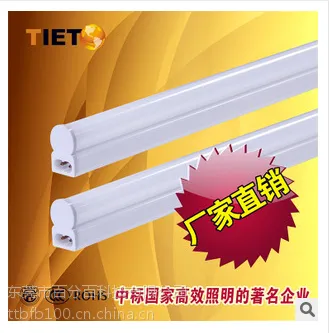【百分百照明】LED灯管 15w全塑LED日光灯管 T5一体化支架灯管