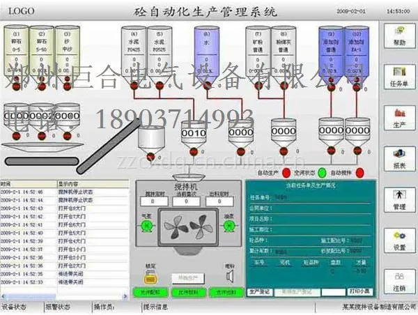 郑州巨合PLC自动配料控制系统加工定制生产厂家