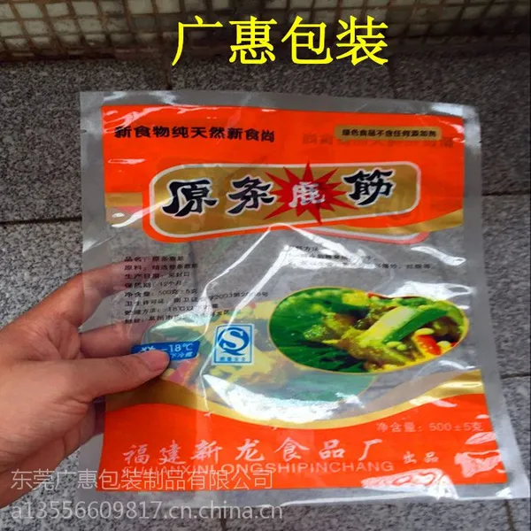 牛肉抽真空包装袋 印刷真空包装 耐高温水煮袋厂家定做