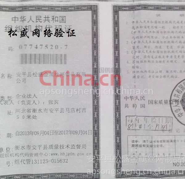 组织代码