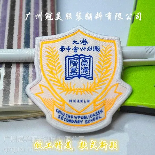 厂家批发供应男士西服套装电脑织唛 衬衫领标 质优价廉