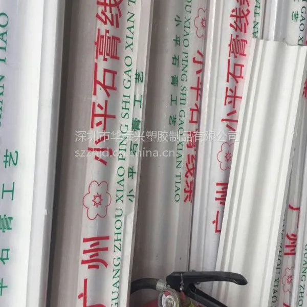 专业订做线条包装膜 (图)彰虹乳白色石膏线条pvc热收缩袋