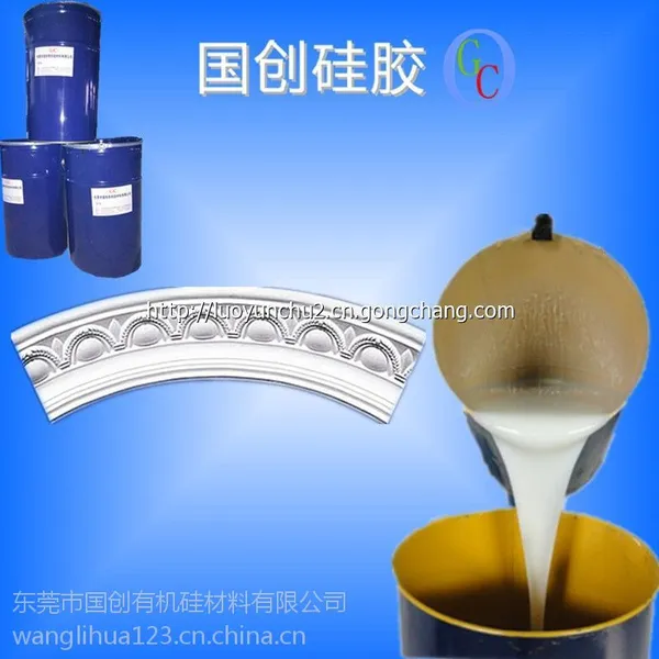 天花板装饰模具硅胶