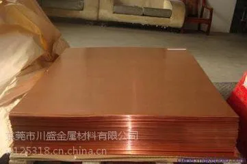 川盛金属供应T1紫铜 T1铜合金 T1紫铜价格