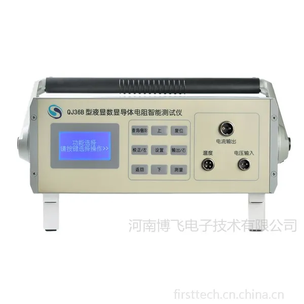 河南博飞QJ36B型液晶数显导体电阻智能测试仪