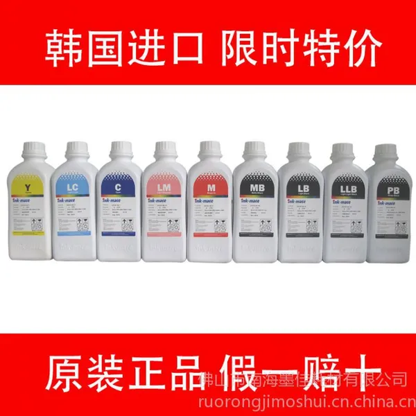 供应韩国热转印墨水品牌 INKMATE热转印墨水