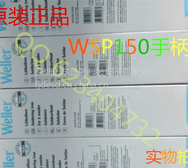 供应原装威乐WELLER151焊台用发热芯/WSP150焊笔