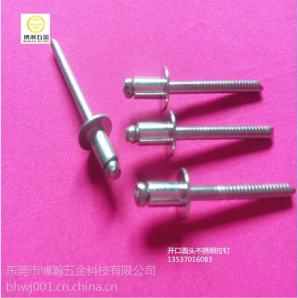 机器用半不锈钢抽芯铆钉 开口扁圆头半不锈钢抽芯铆钉