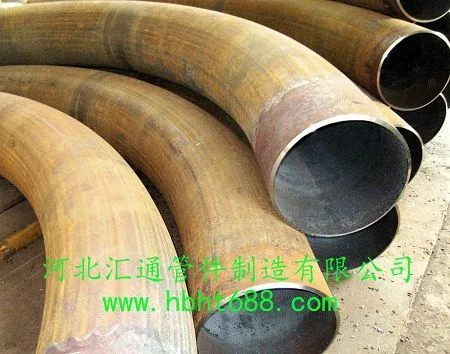 供应专业制造高压弯管/合金弯管/大型弯管