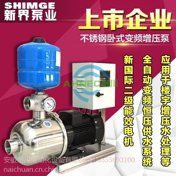 �½�ˮ��BW16-2��ʽ����ֱ�Ƶ��ѹ������ˮ��ѹ��ѹ��ˮ�豸
