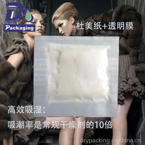 【鼎圣包装】皮草服装干燥剂 氯化钙干燥剂