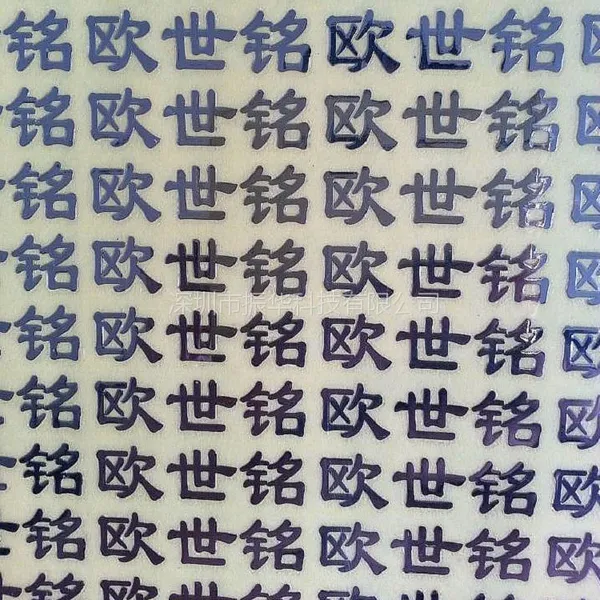 深圳定做镀铜镀纯镍电铸标牌铭牌