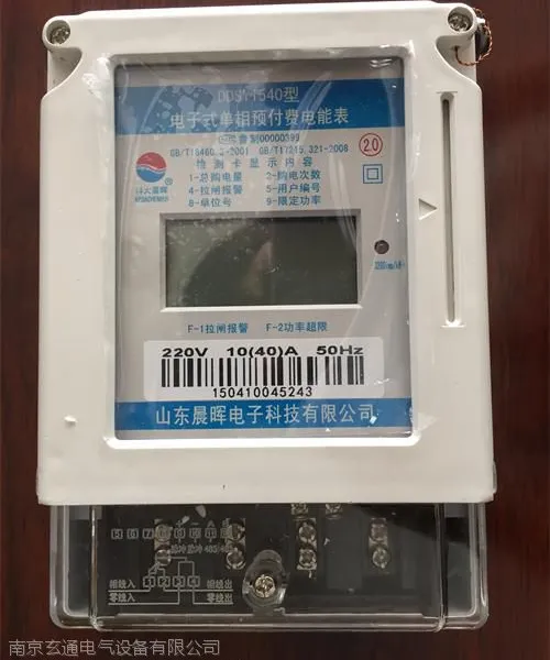 供应合肥单相ic卡智能电表