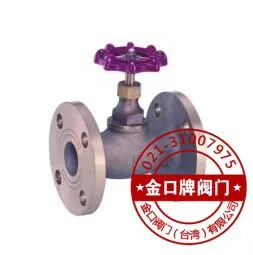台湾金口青铜法兰截止阀FIG.F33B 台湾KingGate金口截止阀