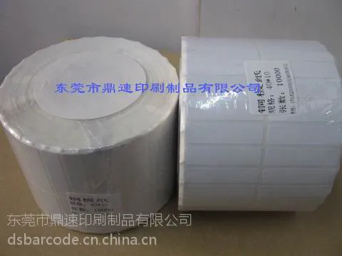 70*50彩色热敏标签纸 不干胶标签纸 条码贴纸染色 7050橙色标签纸