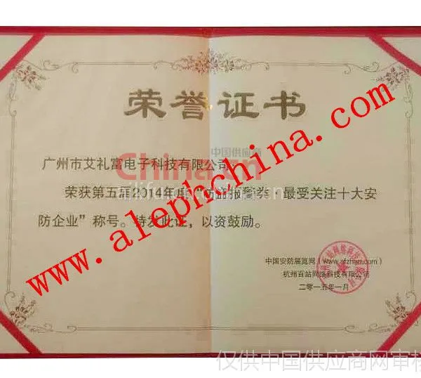 最受关注十大安防企业