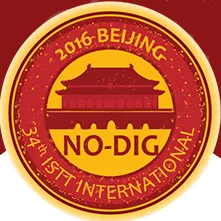 2016第二十届中国国际非开挖技术研讨会暨展览会