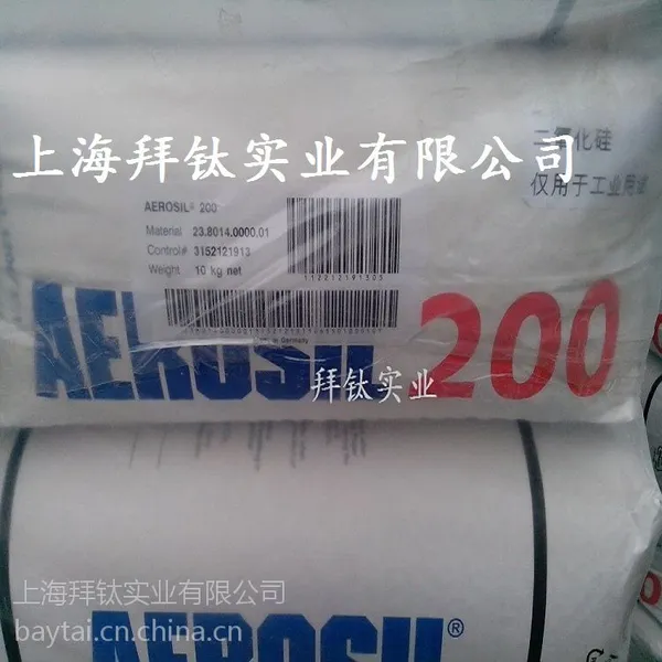 德国赢创德固赛白炭黑A200