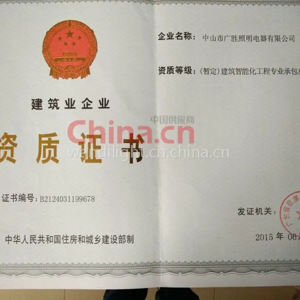 资质证书
