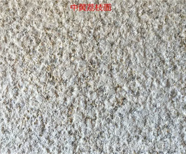 湖北随州黄金麻中黄荔枝面