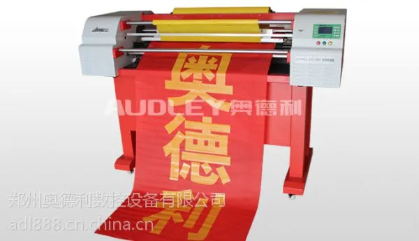 ADL-发现Ⅱ-1000S条幅就,奥德利条幅机,全自动激光色带条幅机