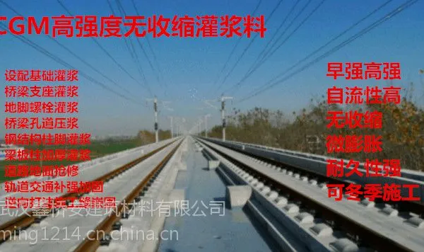 广水专用压浆料直销价格
