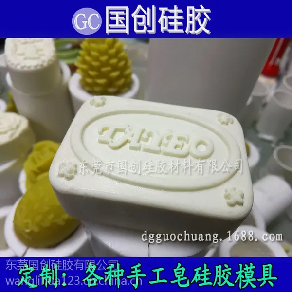 不冒油的手工皂模具硅胶生产厂家