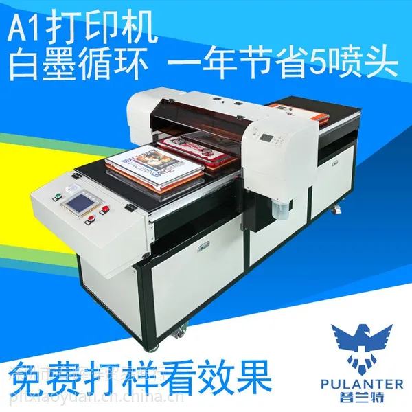 小批量生产印花 一次成像 普兰特PLT-A1FZ T恤服装布料数码平板打印机 自带白墨循环