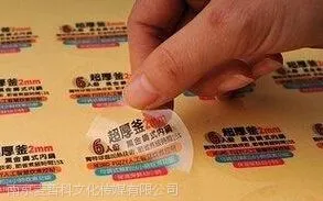南京不干胶印刷|南京不干胶印刷厂