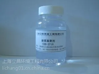 供应喷涂车间循环水专用除漆剂漆雾凝聚剂CHB-2718