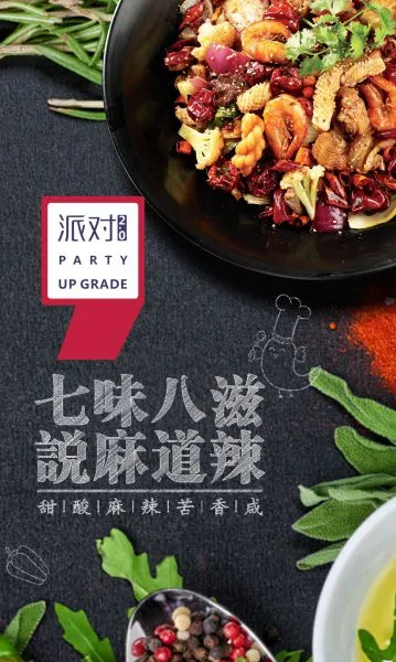 湘满天连锁湘菜餐厅2016年点菜单设计