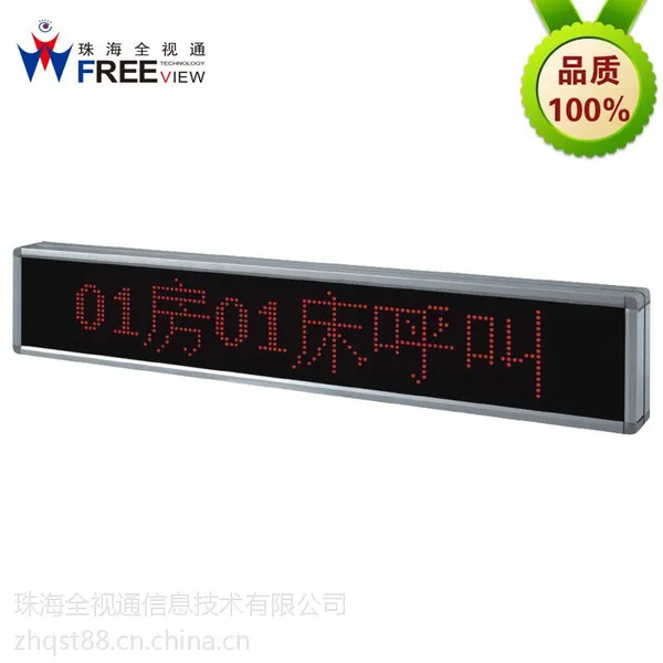 ȫ��ͨ ҽ�ƿ��ӶԽ�ϵͳ���� FV042 ҽ����Ϣ����ϵͳ ���������Խ������ƿ���