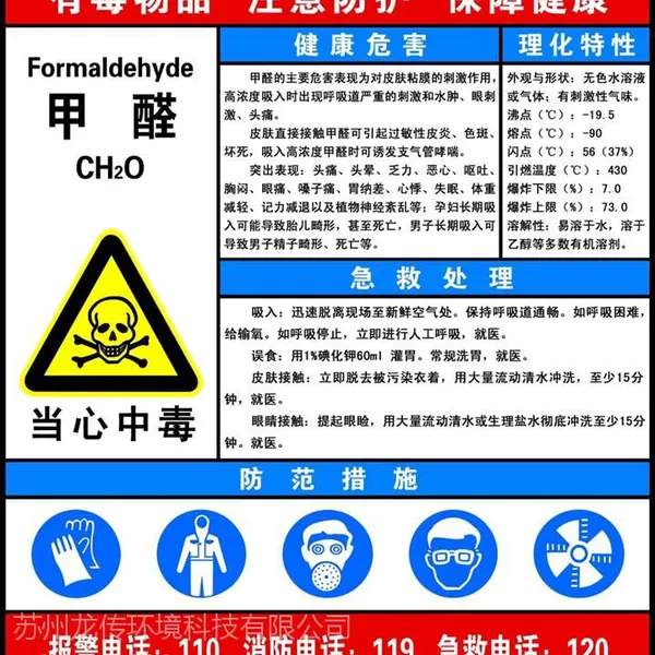 苏州装修污染检测公司