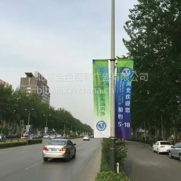 廊坊市区灯杆旗广告位招租