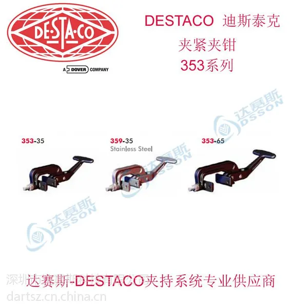 DE-STA-CO ��ǯ DESTACO�н�װ�� 353 359ϵ�д�ֱ�н���ǯ