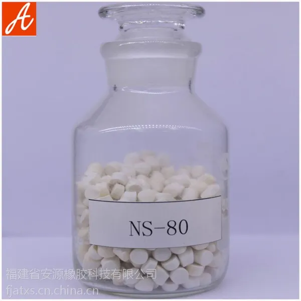 厂家供应 NS-80促进剂母粒