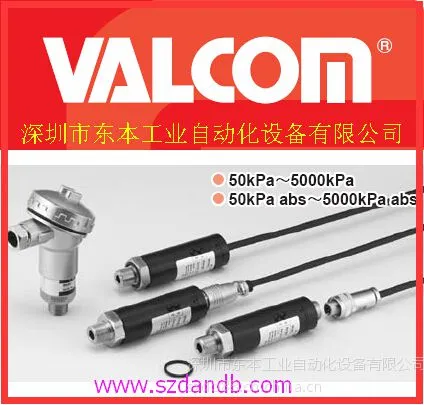 供应VSR3(G3)系列微压/低压用压力变送器