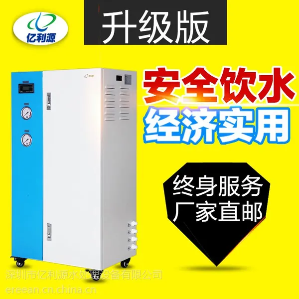 亿利源 纯水机净水器机学校工厂用RO反渗透直饮机水设备