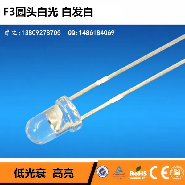直插发光二极管F3圆头白光短脚超高亮LED灯珠3MM正白光 东莞北斗星生产